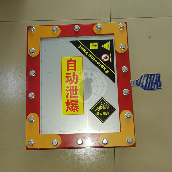 泄爆片
