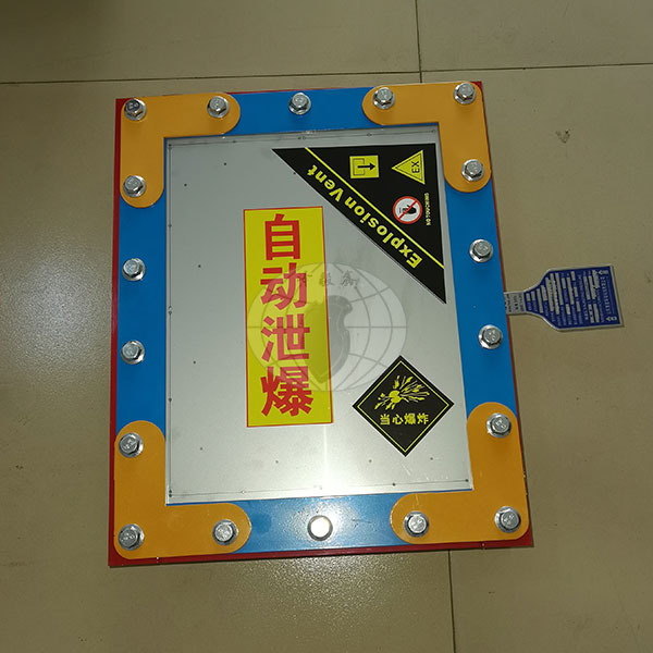 泄爆片